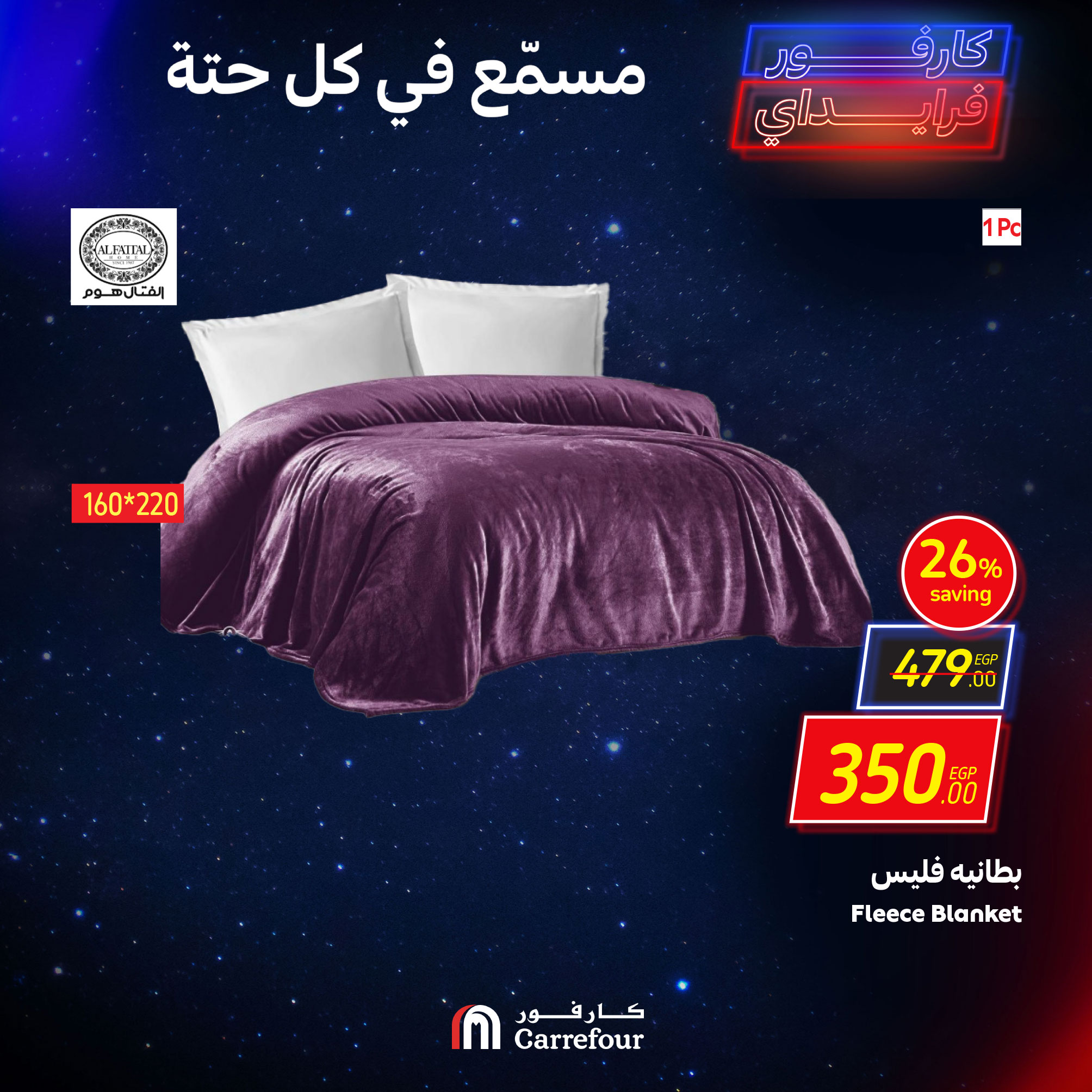 carrefour offers from 28nov to 1dec 2024 عروض كارفور من 28 نوفمبر حتى 1 ديسمبر 2024 صفحة رقم 10